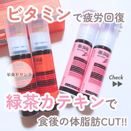 エナシスルパーフェクトショットイミューン+/DAEWOONG/栄養ドリンクを使ったクチコミ(1枚目)
