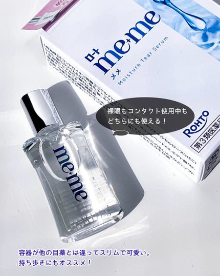 ロートメメⓇ モイスチャーティアセラムⓇ(医薬品)/ロート製薬/その他を使ったクチコミ(3枚目)