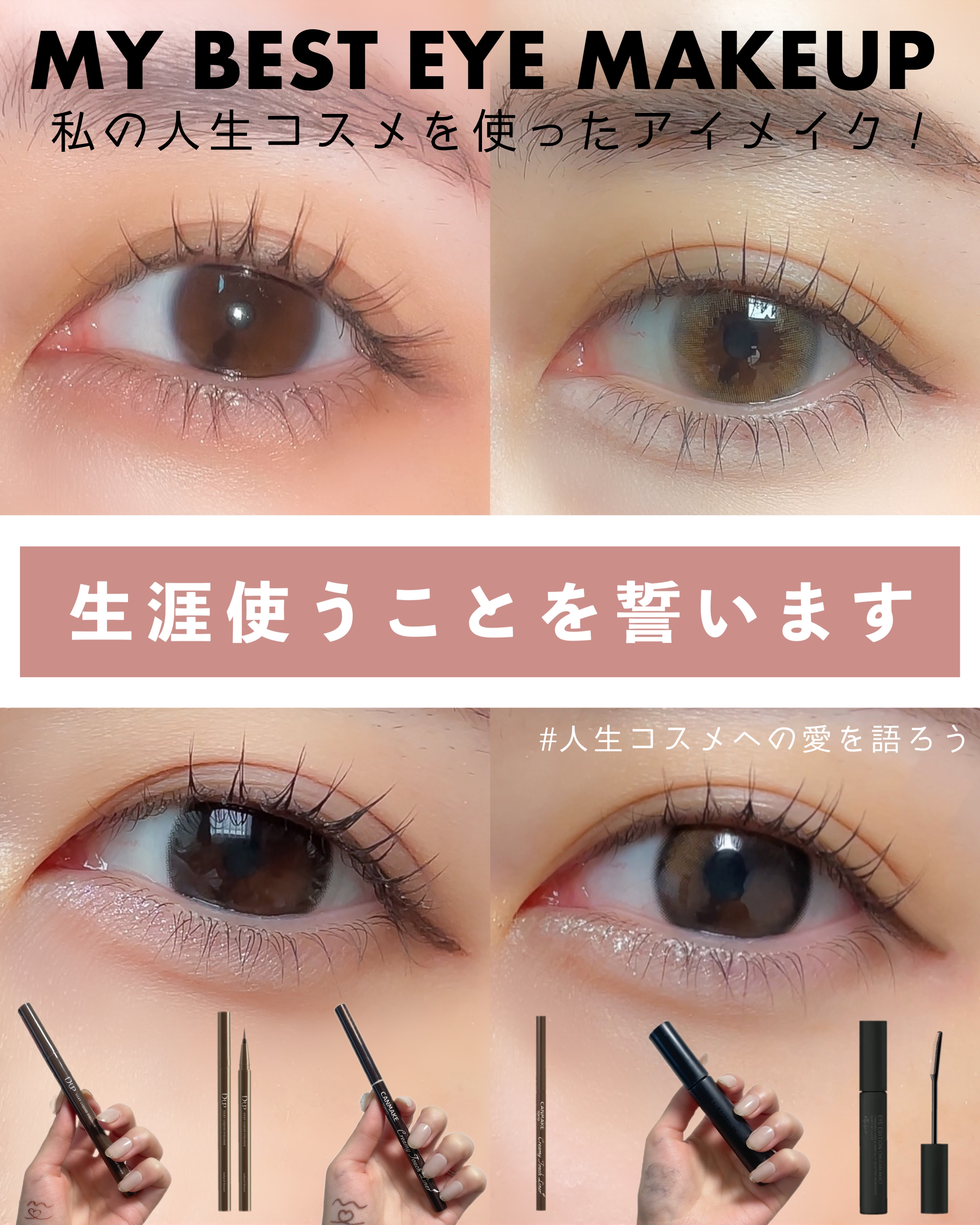 エテュセ アイエディション (マスカラベース)/ettusais/マスカラ下地を使ったクチコミ（1枚目）