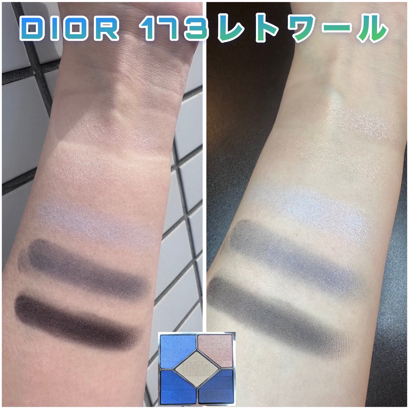 ディオールショウ サンク クルール(プラン ドゥ パリ ディオールショウ サンク クルール(プラン ドゥ パリ