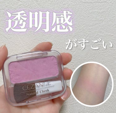 \透明感がすごい✨セザンヌのラベンダーピンク🌸/



✂ーーーーーーーーーーーーーーーーーーーー

CEZANNE
ナチュラル チークN14　ラベンダーピンク
￥396(税込)

✂ーーーーーーーーー