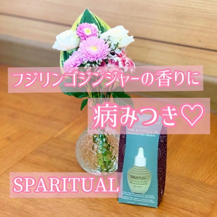 キューティーカクテル/SPARITUAL/ネイルオイル・トリートメントを使ったクチコミ(1枚目)