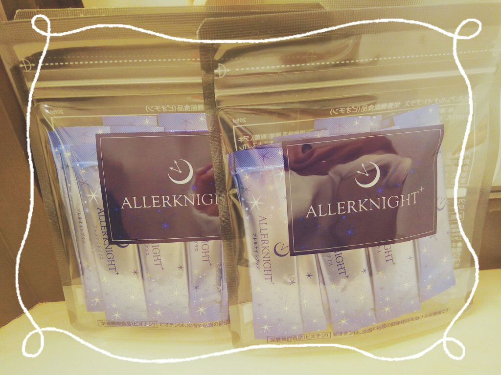アレルナイトプラス/アレルナイトプラス/健康サプリメントを使ったクチコミ(4枚目)