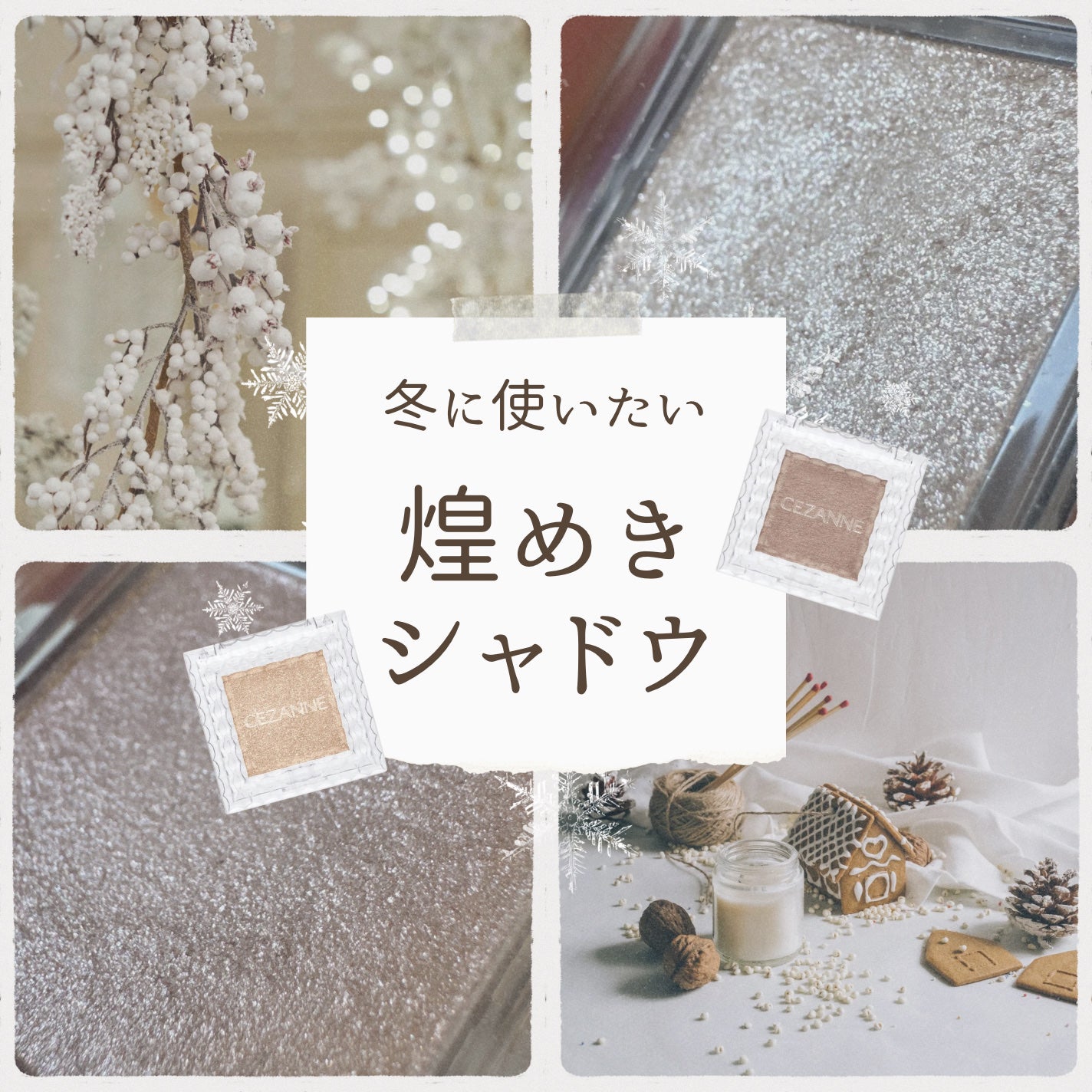 シングルカラーアイシャドウ/CEZANNE/単色アイシャドウを使ったクチコミ(1枚目)