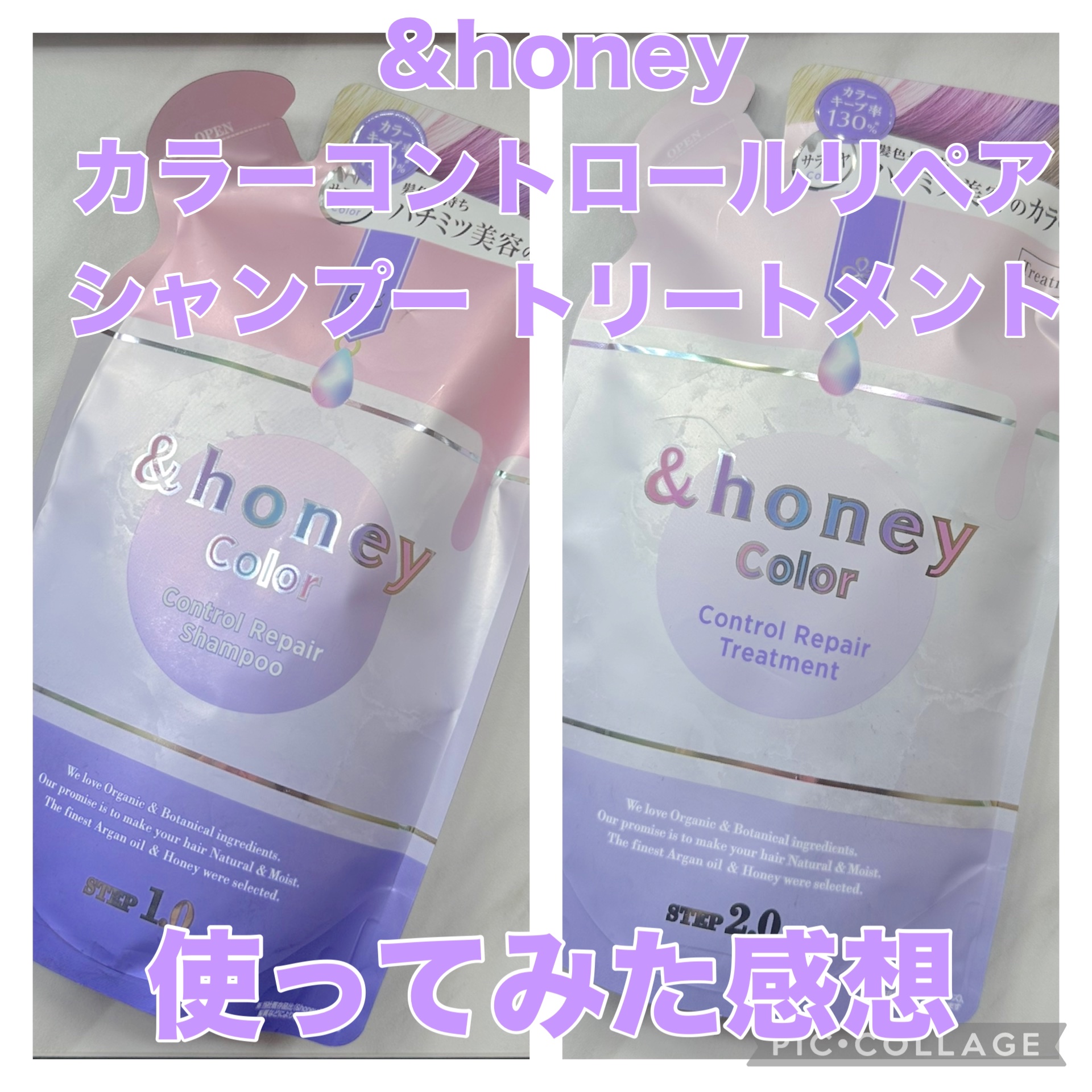 アンドハニー カラー コントロールリペア シャンプー1.0 / ヘアトリートメント2.0 ヘアトリートメント(つめかえ) 350g/&honey/市販シャンプーを使ったクチコミ（1枚目）