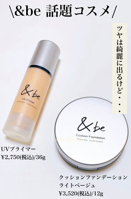 &be クッションファンデーション/&be/クッションファンデーションを使ったクチコミ(1枚目)