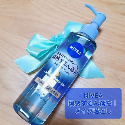 ニベア クレンジングオイル ビューティースキン/ニベア/オイルクレンジングを使ったクチコミ(1枚目)