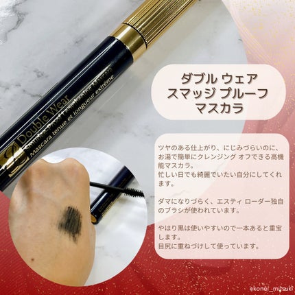 魅月 on LIPS 「#秋冬メイク2023#エスティーローダー#エスティコスメ202..」(10枚目)