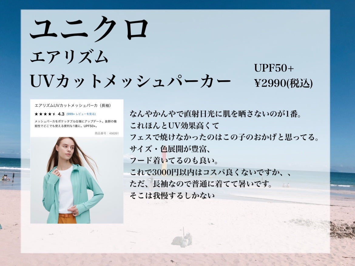 サンカットR プロテクトUV スプレー/サンカット®/日焼け止めミスト・スプレーを使ったクチコミ(5枚目)