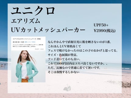 サンカットR プロテクトUV スプレー/サンカット®/日焼け止めミスト・スプレーを使ったクチコミ(5枚目)