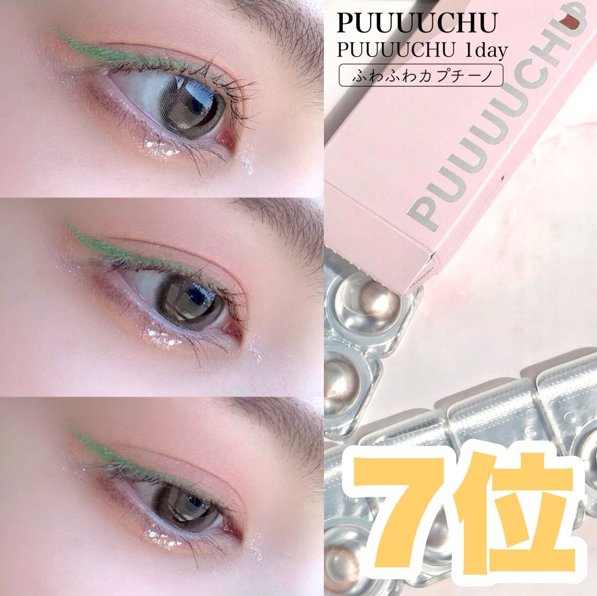 TOPARDS 1day/TOPARDS/ワンデー(1DAY)カラコンを使ったクチコミ(3枚目)