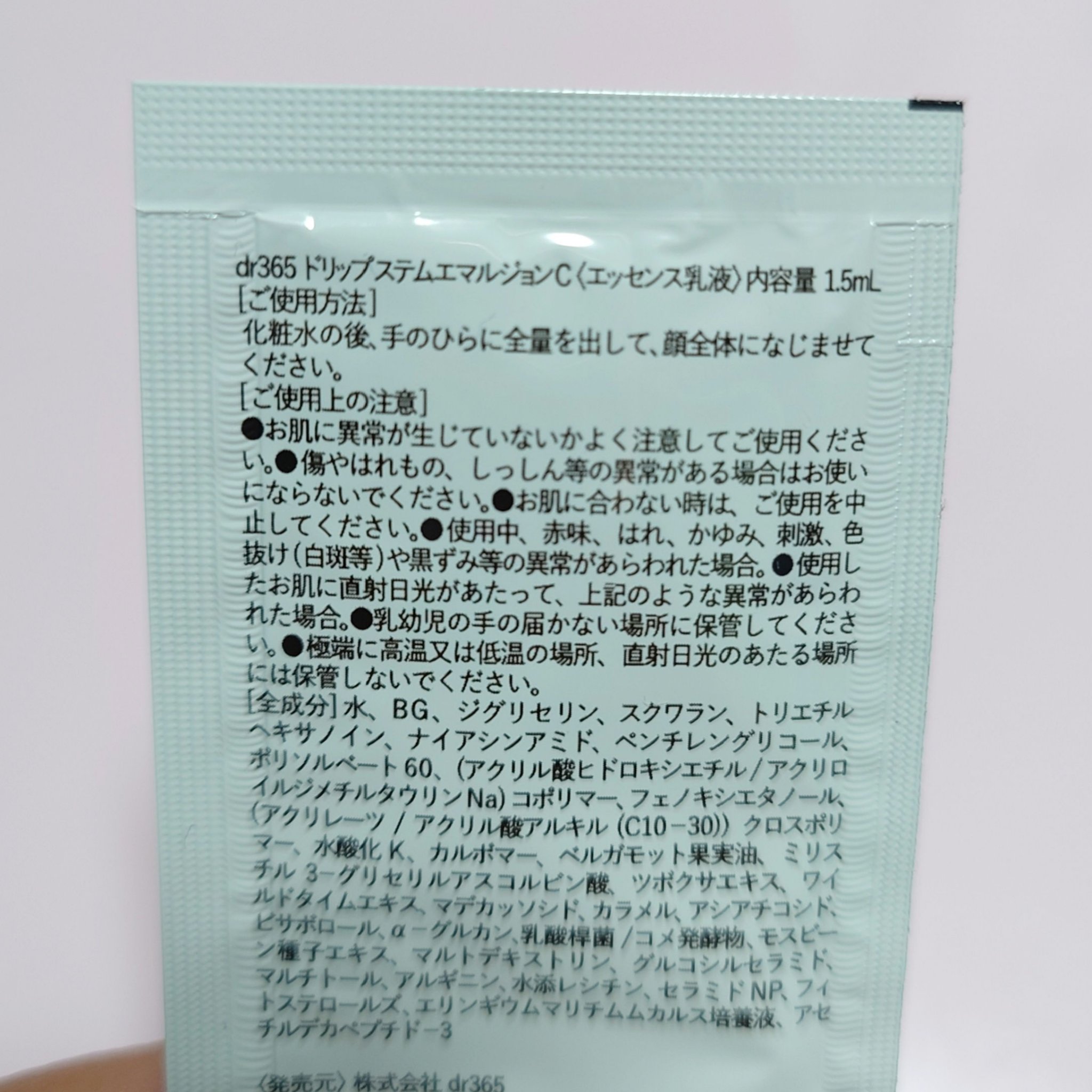 V.C. ドリップステムエマルジョン /dr365/乳液を使ったクチコミ（2枚目）