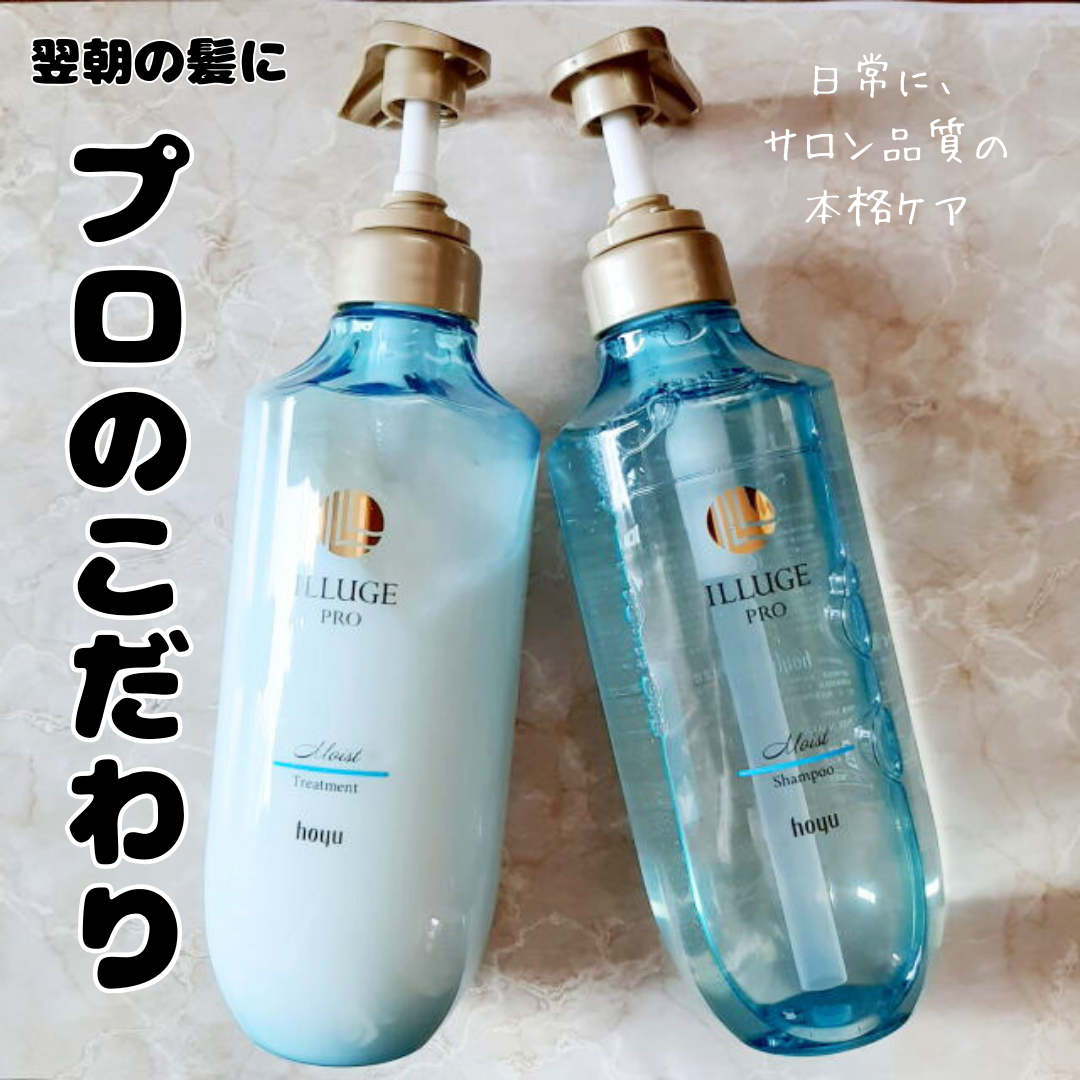 ILLUGE/ホーユー/市販シャンプーを使ったクチコミ（1枚目）