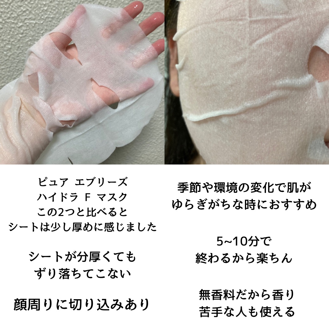 ルルルンプレシャス GREEN(バランス)【旧】/ルルルン/シートマスク・パックを使ったクチコミ（3枚目）