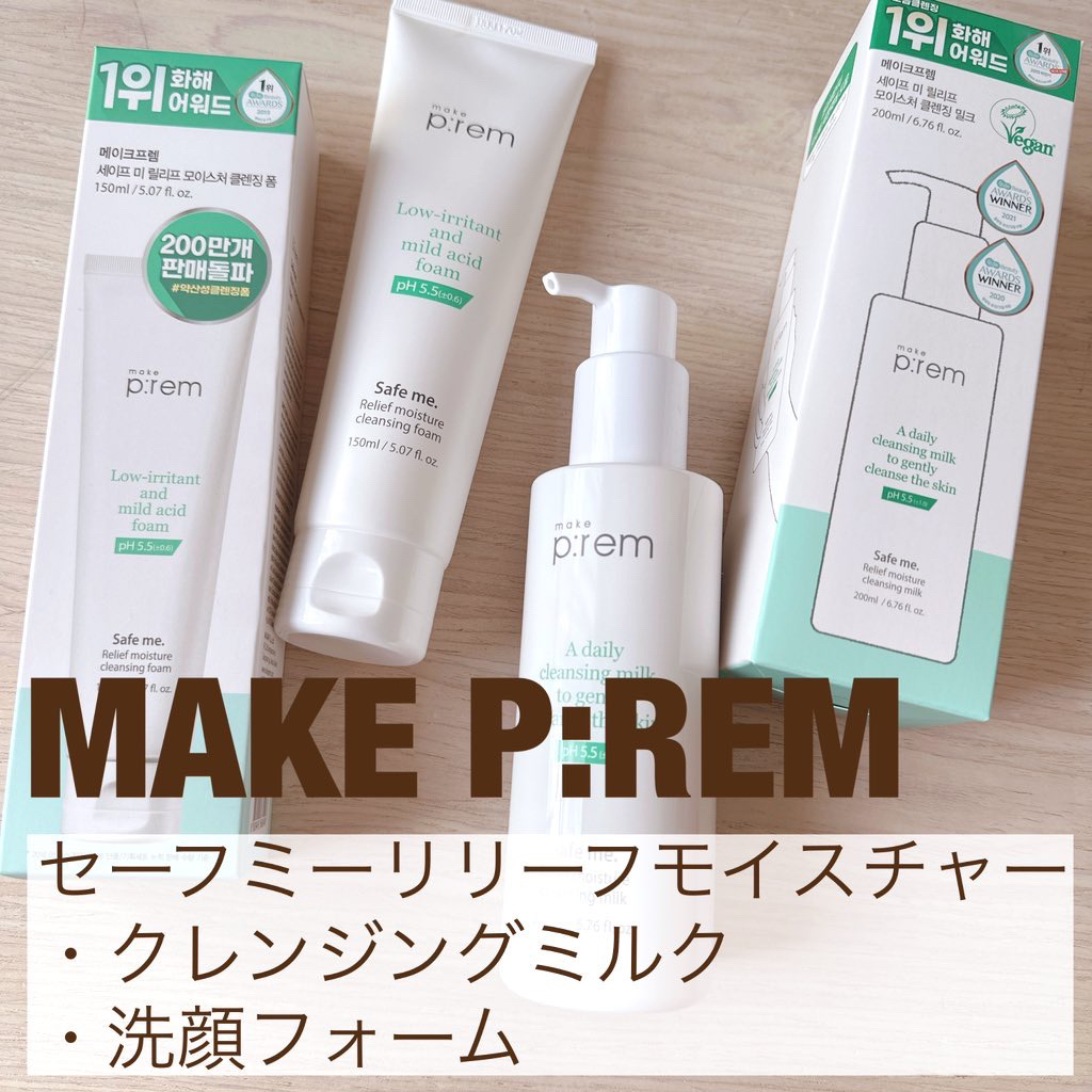 セーフミー リリーフモイスチャー クレンジングフォーム/make prem/洗顔フォームを使ったクチコミ（1枚目）