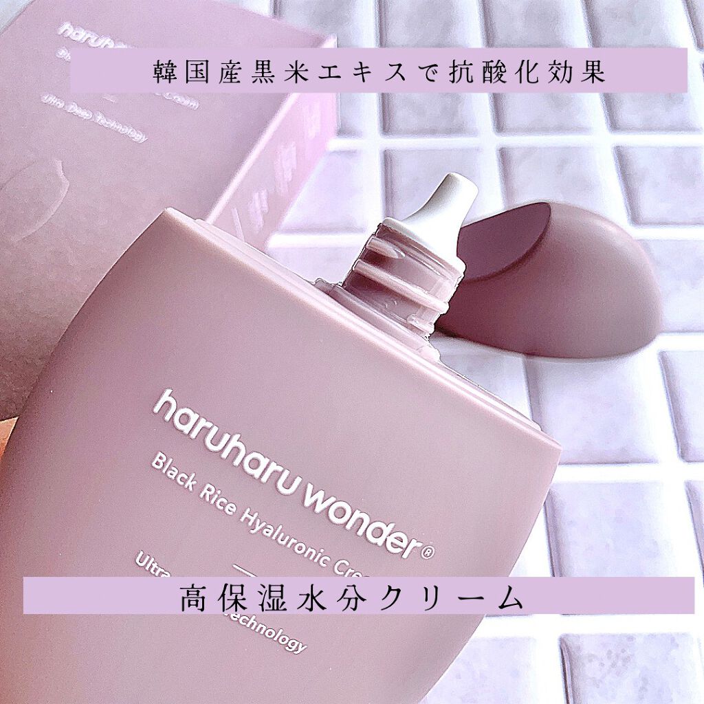 ブラックライスヒアルロニッククリーム/haruharu wonder/フェイスクリームを使ったクチコミ（2枚目）