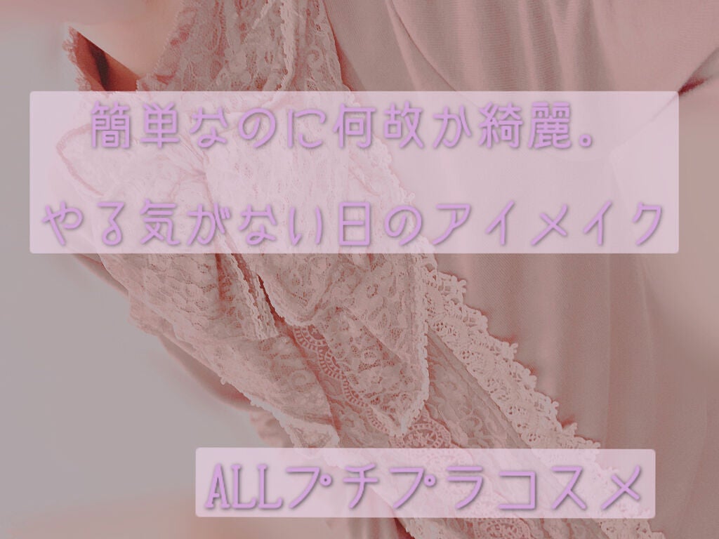 ライティングリキッドアイズ/キャンメイク/リキッドアイシャドウを使ったクチコミ(1枚目)