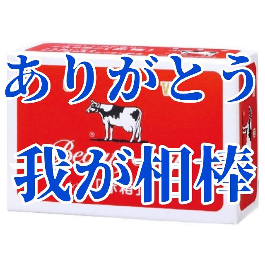 💚💚石鹸落ちコスメの永遠の相棒💚💚

▲特徴
🙆とにかく安い！
🙆安いのに品質がいい！(ピリピリしない、洗い上がりさっぱりしすぎない、泡立ち優しい)
🙆フローラルのいい香り

▲コメント
ファンデを辞め、石鹸落ちするベースを使