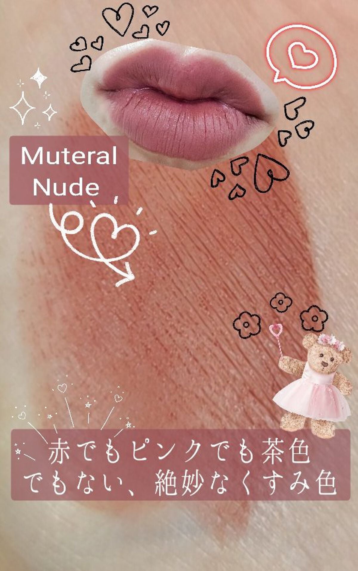 ゼロマットリップスティック/rom&nd/口紅を使ったクチコミ(3枚目)