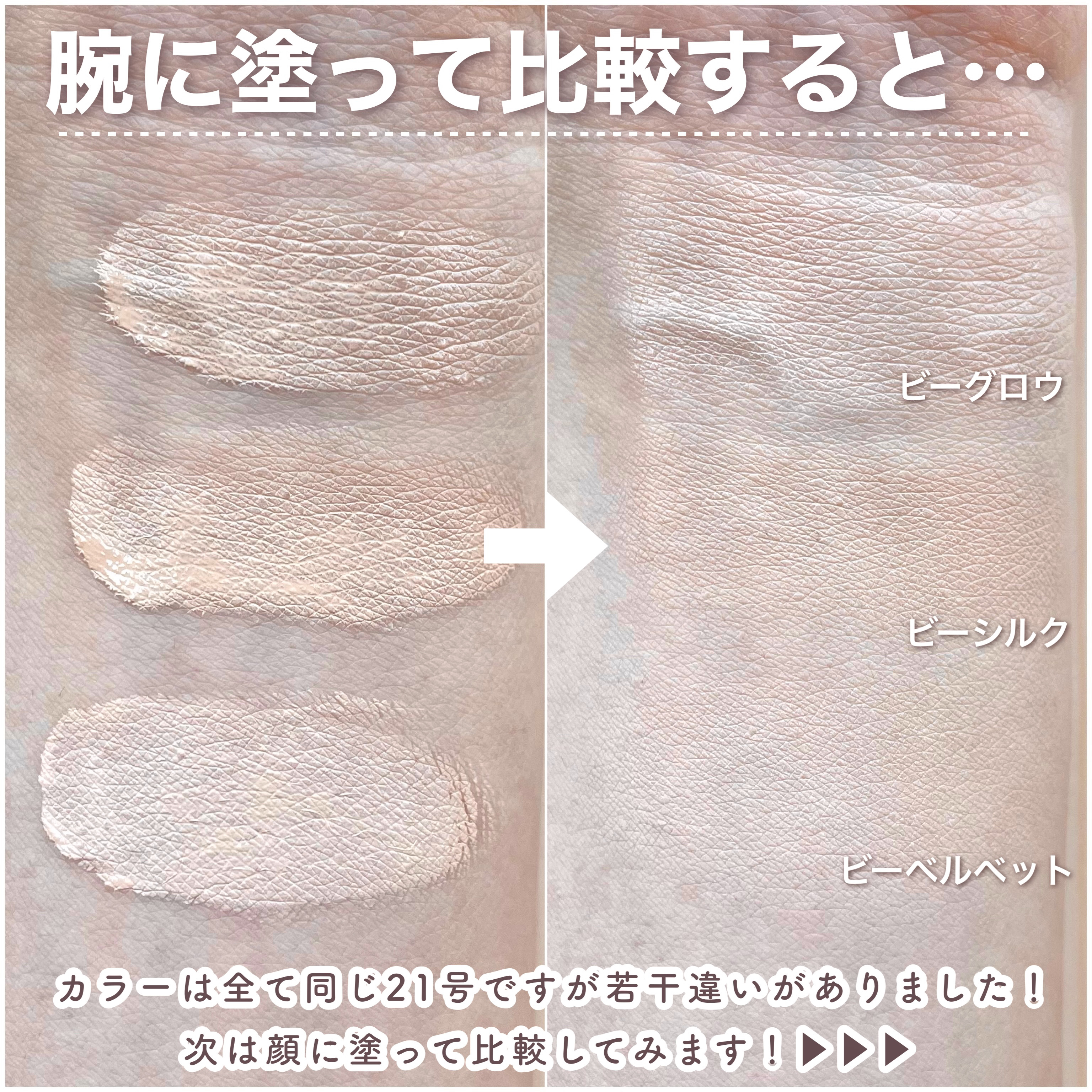 プロテーラービーベルベットカバークッション/espoir/クッションファンデーションを使ったクチコミ（3枚目）