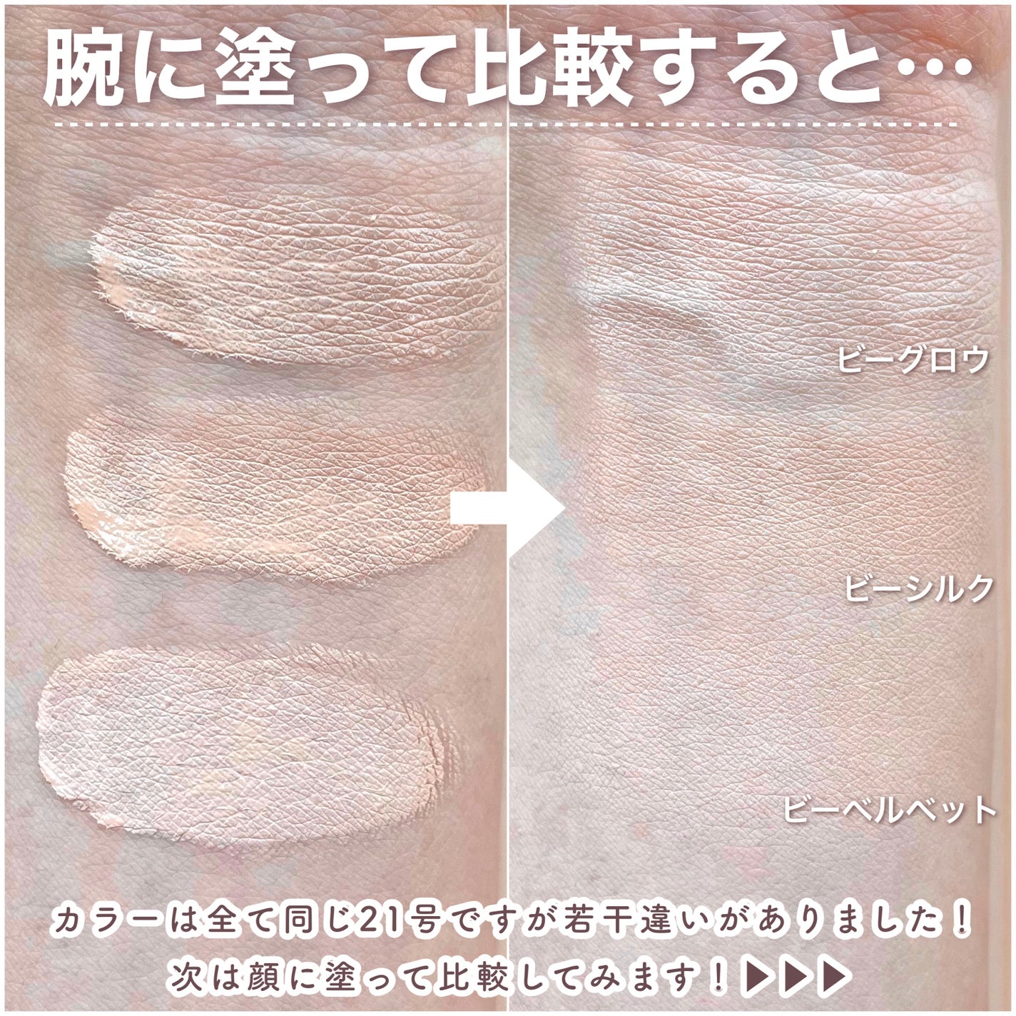 プロテーラービーシルククッション/espoir/クッションファンデーションを使ったクチコミ(3枚目)