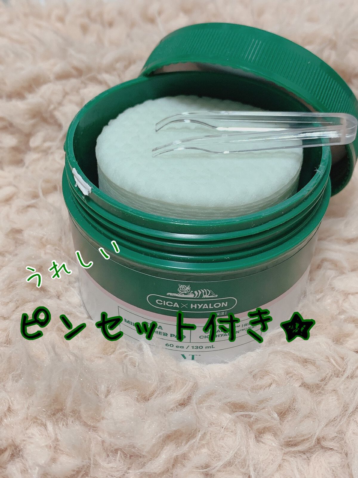 CICA マイルドトナーパッド/VT/トナーパッドを使ったクチコミ（2枚目）