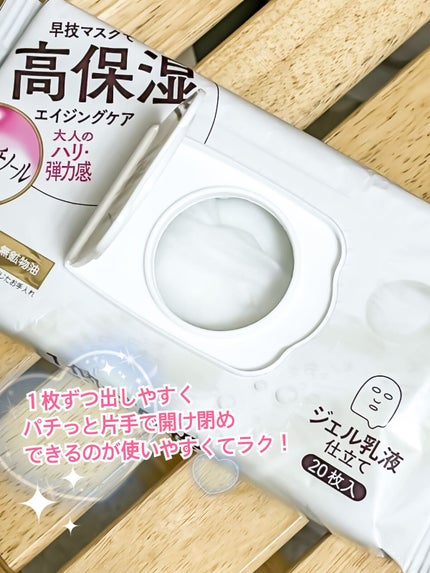 なめらか本舗 リンクルシートマスク Nのクチコミ「なめらか本舗 リンクルシートマスク N
レチノール配合の高保湿マスク✨✨
この値段でいいの?.....」(3枚目)