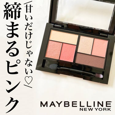 
今回ご紹介するのは
MAYBELLINE NEW YORKの
シティミニパレット
PK-1ダウンタウン サンライズです。

以前にブラウンを使ったことがあるのですが
今回またピンク系のこちらのパレット