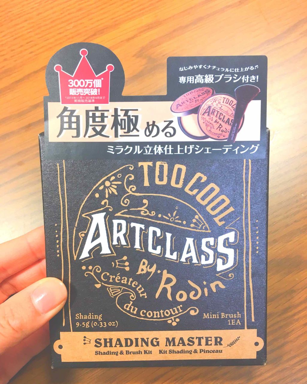 アートクラスバイロダン シェーディング/too cool for school/シェーディングを使ったクチコミ（1枚目）