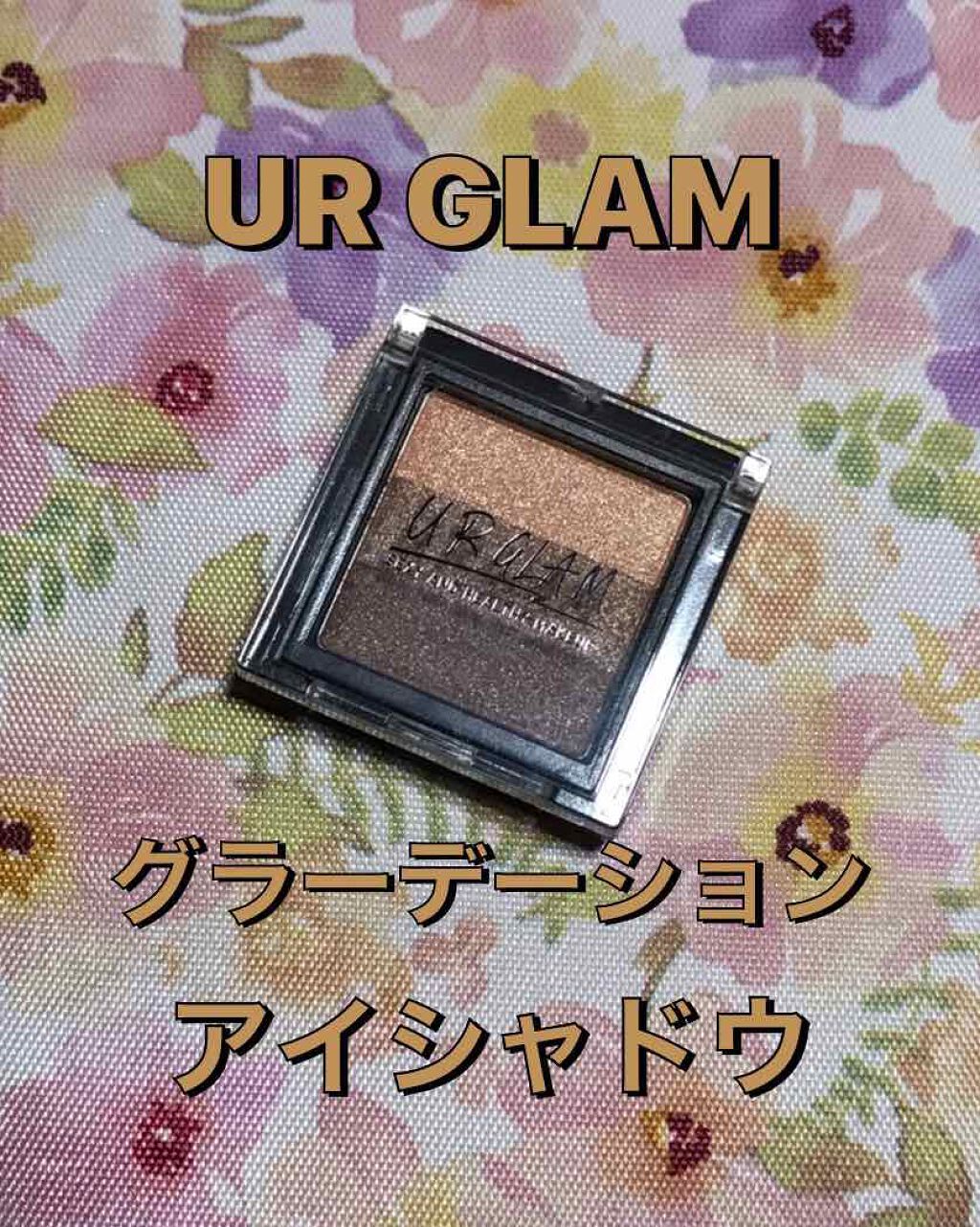 UR GLAM GRADATION EYESHADOW/U R GLAM/アイシャドウパレットを使ったクチコミ(1枚目)