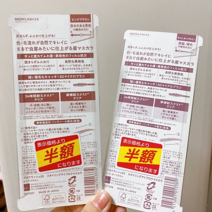 ブロウラッシュEX スタイリングアイブロウマスカラ ピンクブラウン/ブロウラッシュ/眉マスカラを使ったクチコミ(3枚目)