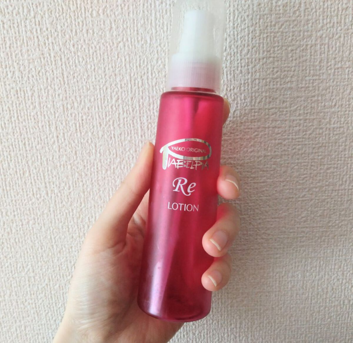 ローションRE/ピアベルピア/化粧水を使ったクチコミ（1枚目）