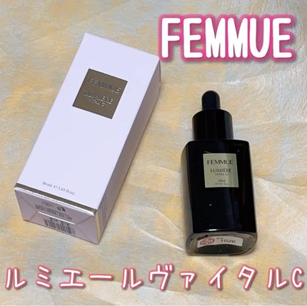 ルミエール ヴァイタルC/FEMMUE/ブースター・導入液を使ったクチコミ(1枚目)