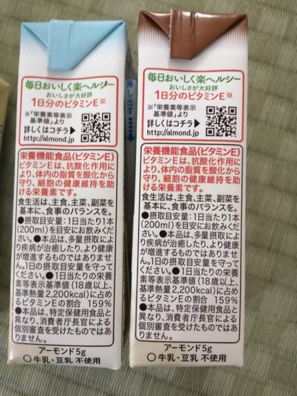 アーモンド効果/グリコ/オーツ・アーモンドミルクを使ったクチコミ(4枚目)