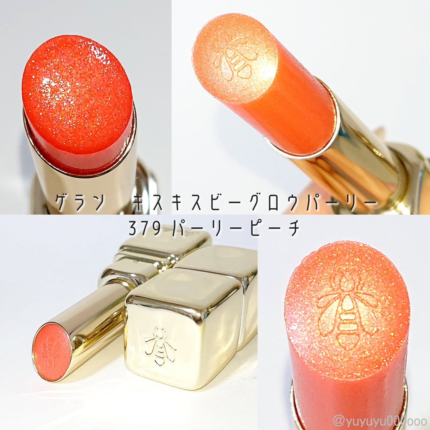 キスキス ビー グロウ パーリー/GUERLAIN/口紅を使ったクチコミ(8枚目)