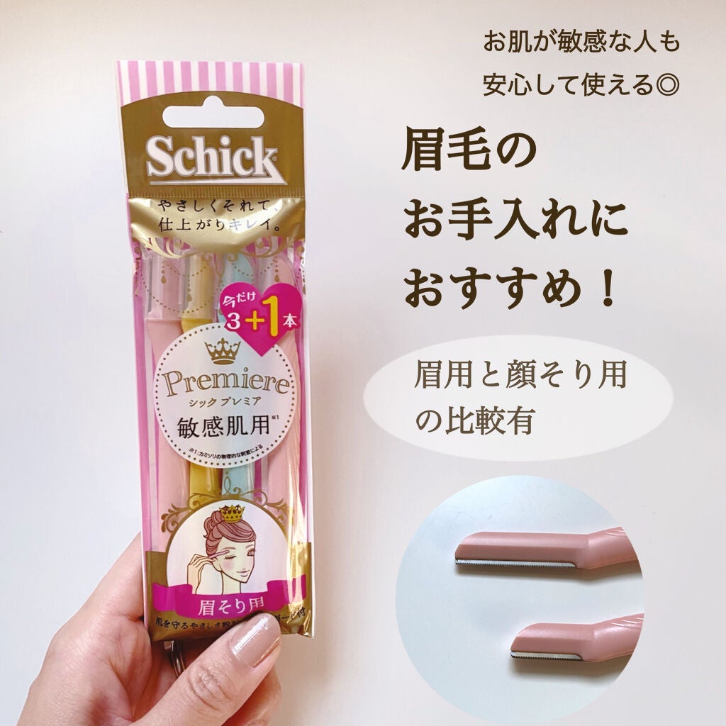プレミア敏感肌用 Lディスポ/シック/シェーバーを使ったクチコミ(1枚目)