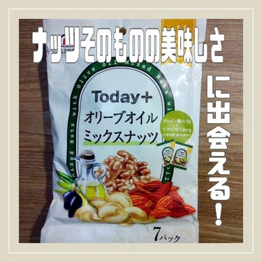 (Today＋)オリーブオイルミックスナッツ/ミツヤ/食品を使ったクチコミ（1枚目）