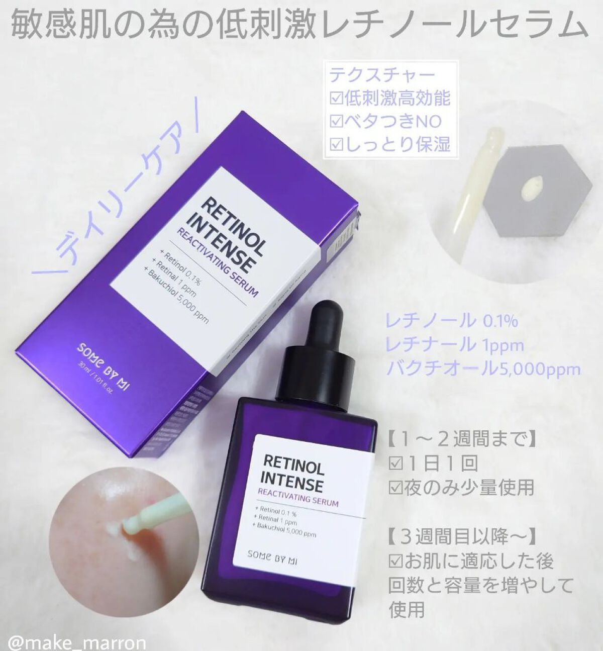 レチノールインテンシブ アドバンスドトリプルアクションアイクリーム/SOME BY MI/アイケア・アイクリームを使ったクチコミ（2枚目）