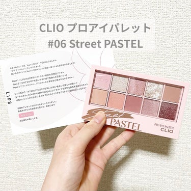 プロ アイ パレット/CLIO/アイシャドウパレットを使ったクチコミ（1枚目）