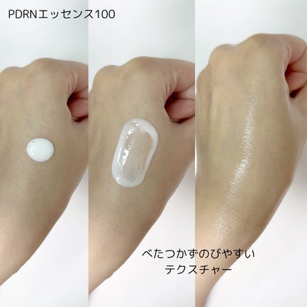 ピーディーアールエヌエッセンス PDRN 100/VT/美容液を使ったクチコミ(4枚目)