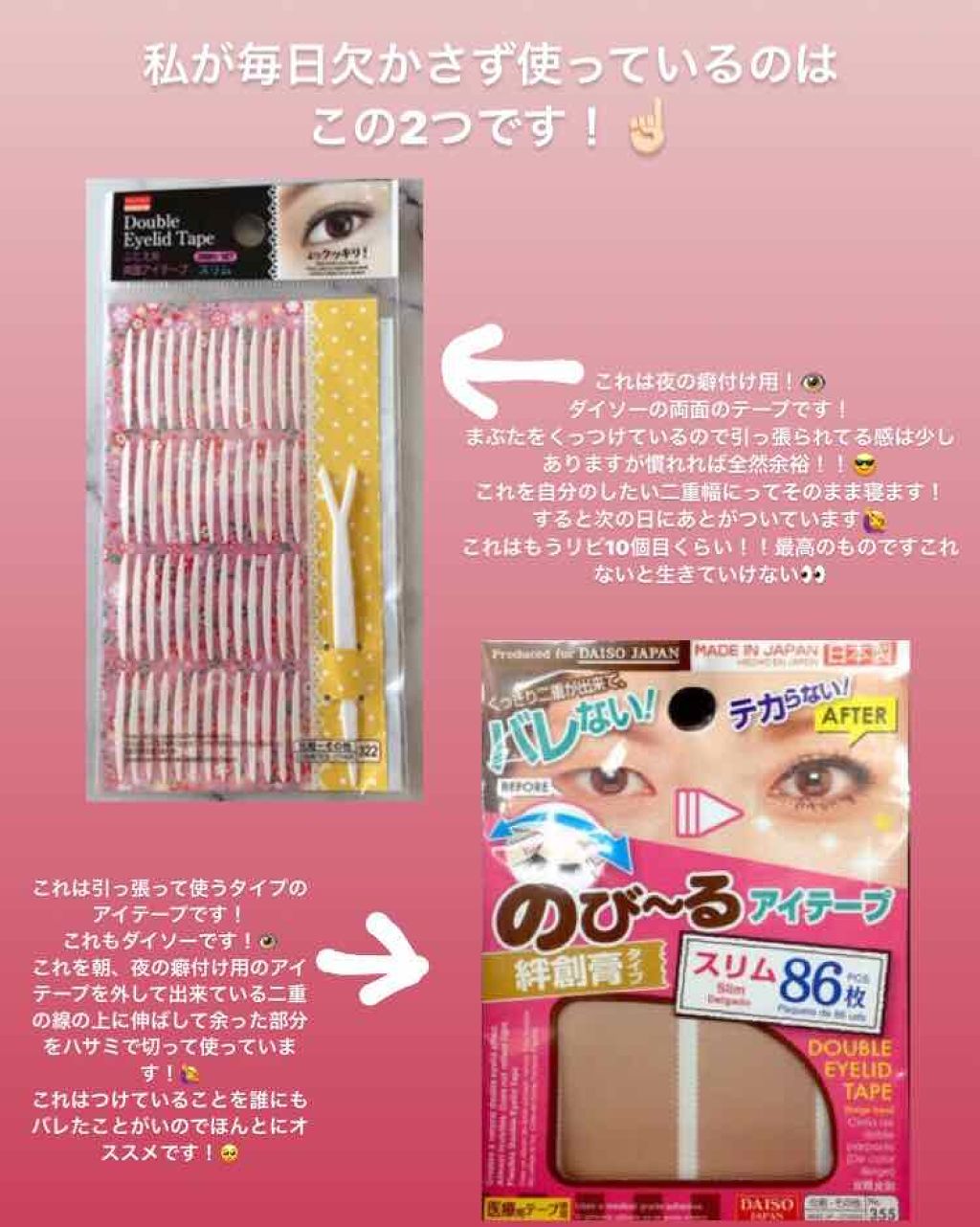 二重になる方法 のび る アイテープ 絆創膏タイプ Daisoの使い方や二重メイク 今日紹介するのは私が毎 By 化粧女 脂性肌 10代後半 Lips 二重になる方法 のび る アイテープ 絆創膏タイプ Daisoの使い方や二重メイク 今日紹介するのは私が毎 By 化粧女 脂性肌 10代後半 Lips