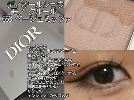 ディオールショウ モノ クルール/Dior/アイシャドウを使ったクチコミ(2枚目)