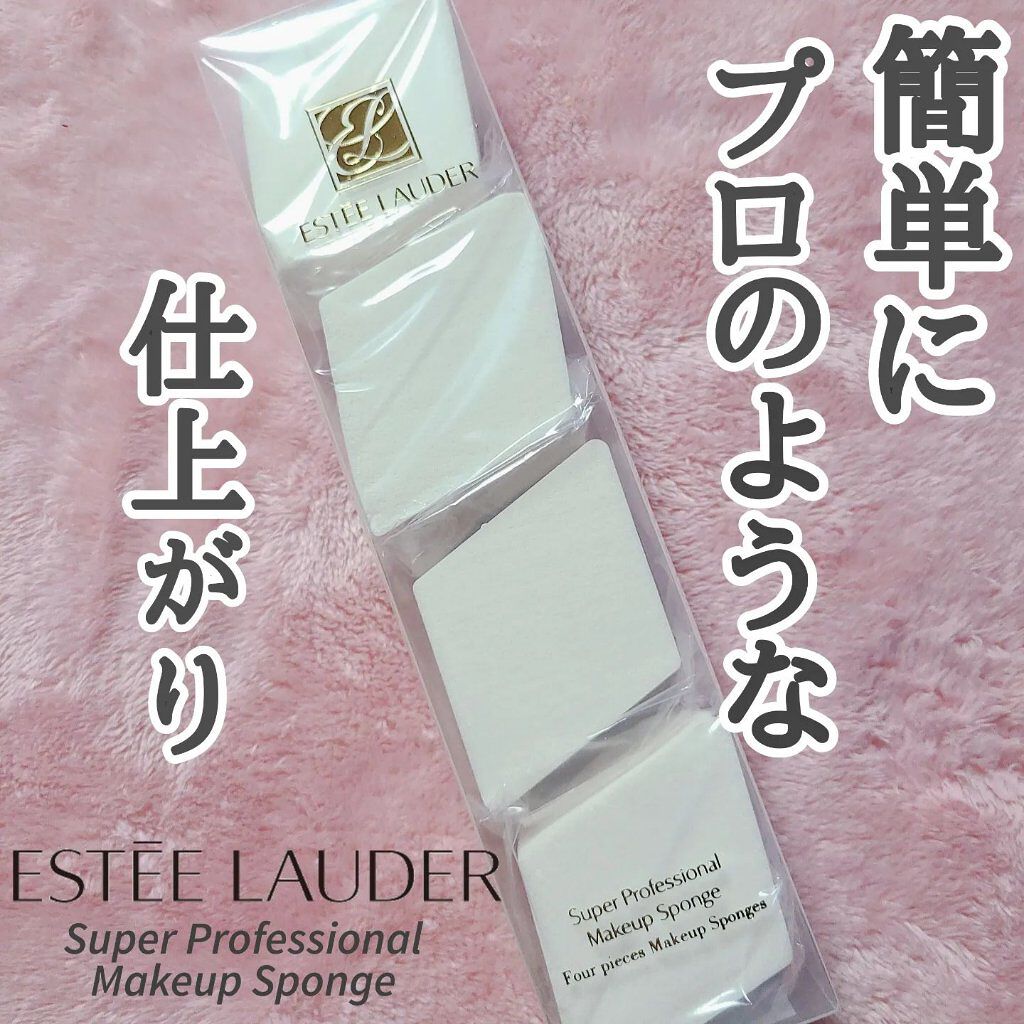 スーパー プロフェッショナル メークアップ スポンジ/ESTEE LAUDER/パフ・スポンジを使ったクチコミ（1枚目）