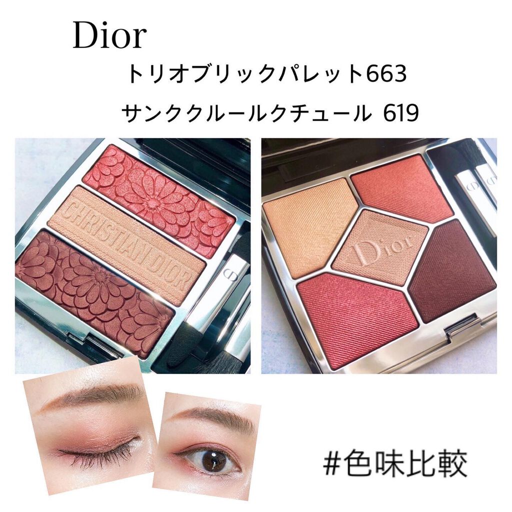 【旧】サンク クルール クチュール/Dior/アイシャドウパレットを使ったクチコミ(1枚目)