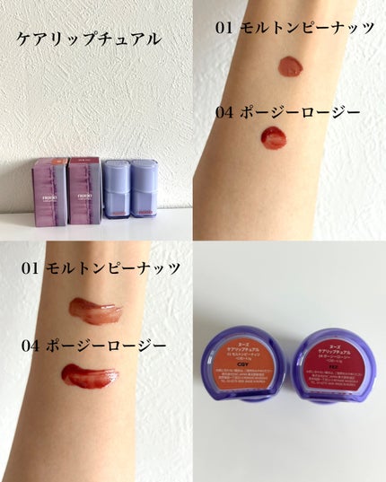 リキッドケアチーク/nuse/リキッドチークを使ったクチコミ(4枚目)