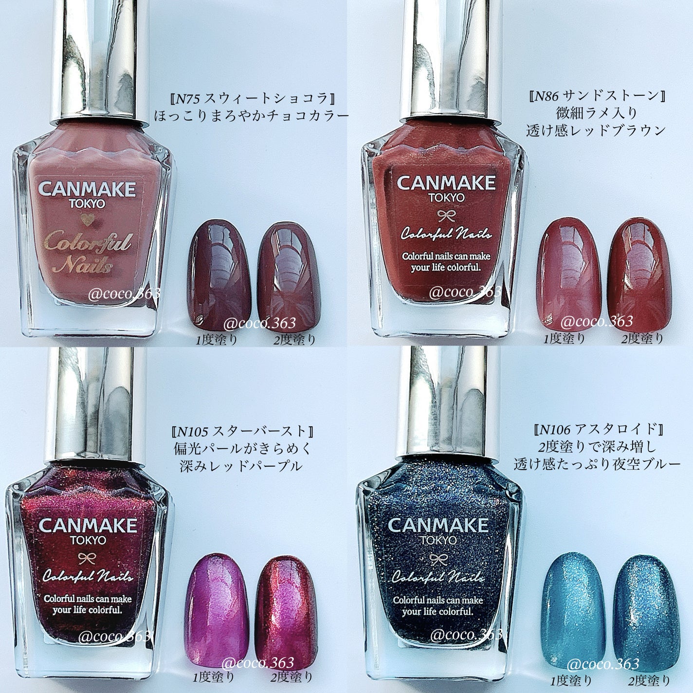 カラフルネイルズ/キャンメイク/マニキュアを使ったクチコミ(5枚目)