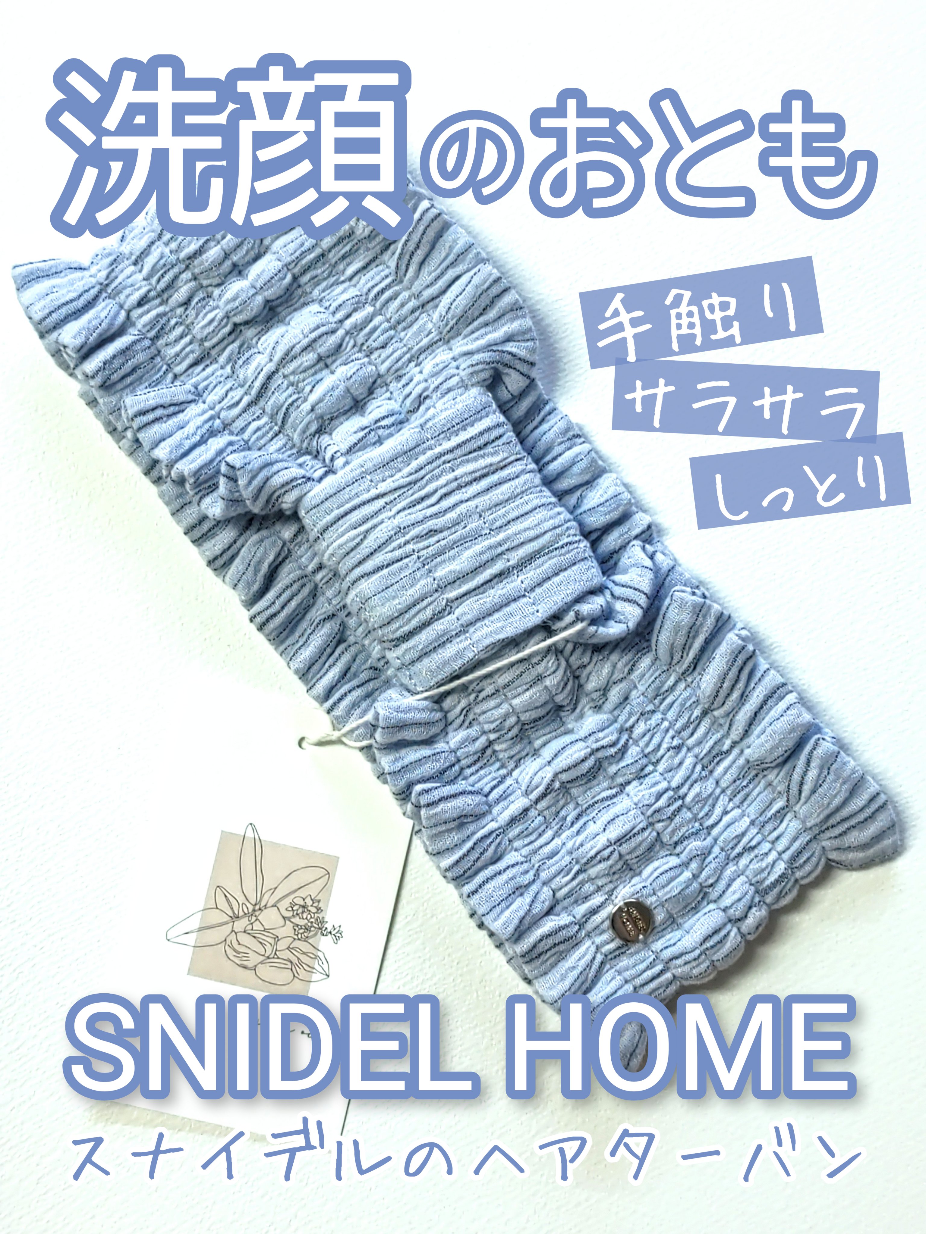 ダブルガーゼシャーリングヘアターバン/SNIDEL HOME/ヘアアクセサリーを使ったクチコミ（1枚目）