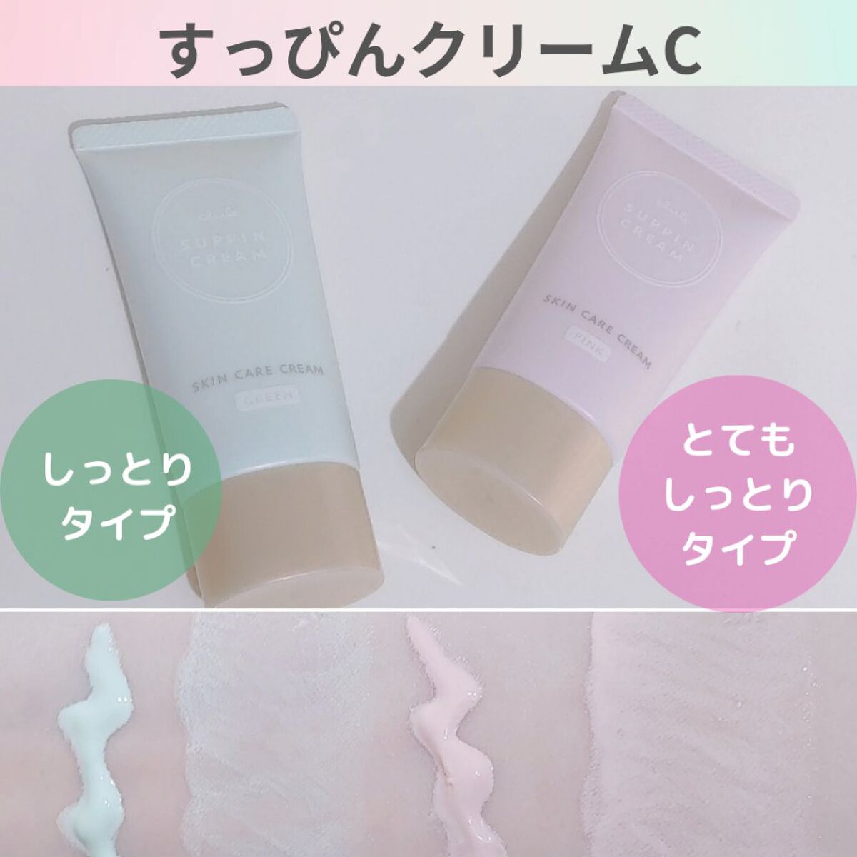 すっぴんクリームC パステルローズの香り/クラブ/化粧下地を使ったクチコミ（3枚目）