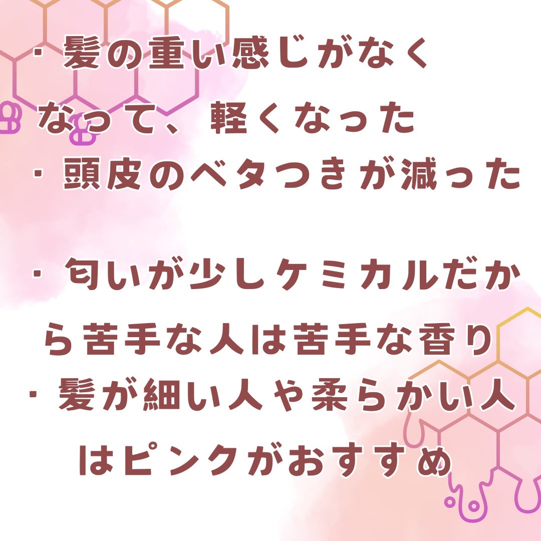 &honey Melty モイストリペア シャンプー1.0/モイストリペア ヘアトリートメント2.0/&honey/市販シャンプーを使ったクチコミ(2枚目)