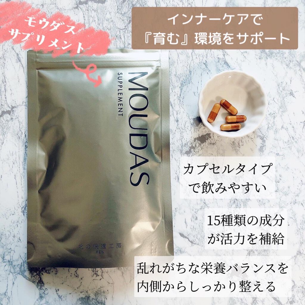 モウダス 薬用 発毛促進剤/北の快適工房/頭皮ローションを使ったクチコミ(4枚目)